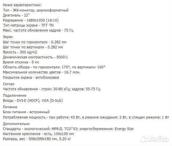 Монитор для компьютера