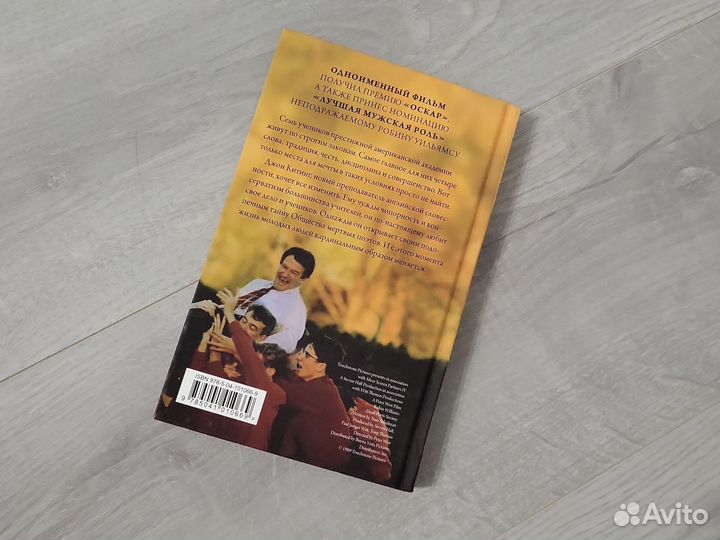 Общество мертвых поэтов