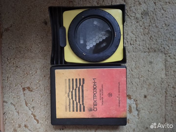 Спектрозон