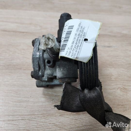Насос гур Dodge Caliber EBA 1.8Л 149 - 150лс