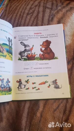 Задачи для малышей Павлова