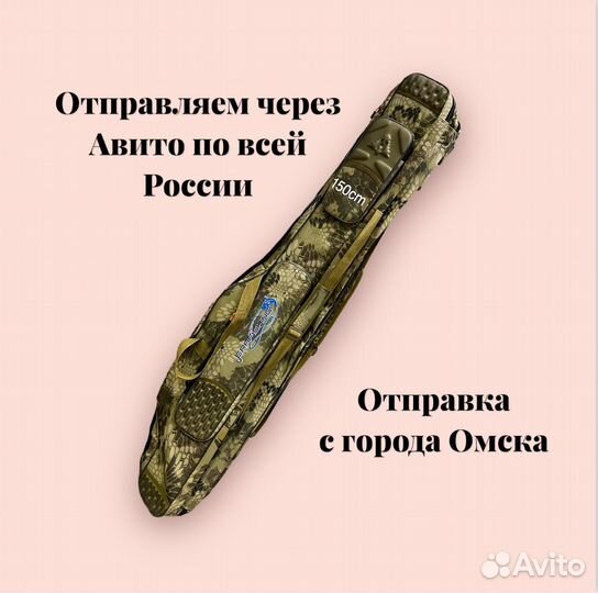 Чехол для удочек 3 отсека