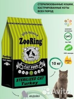 Корм ZooRing Зооринг