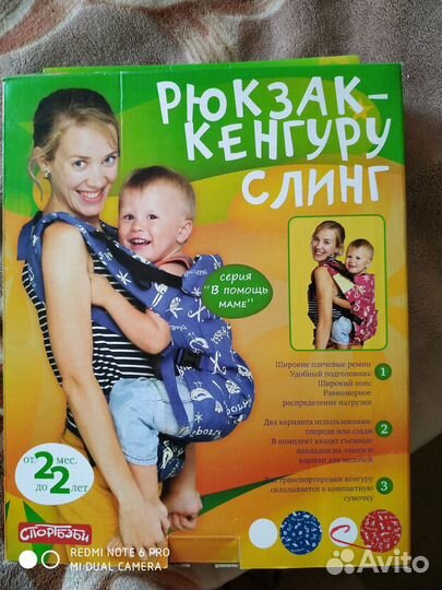 Рюкзак кенгуру-слинг