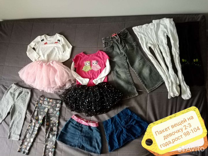Пакет вещей на девочку 2-3 года, рост 98-104