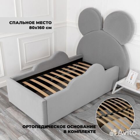 Кровать 80х160 детская Микки серый велюр