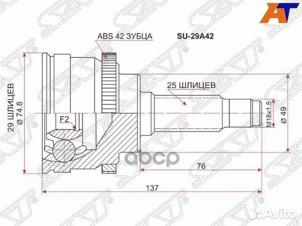 Шрус наружный suzuki aerio/baleno 02- ABS/liana