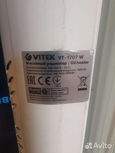 Масляный обогреватель