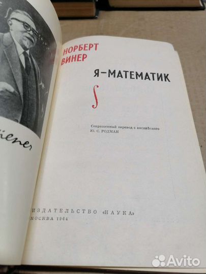 Я - математик