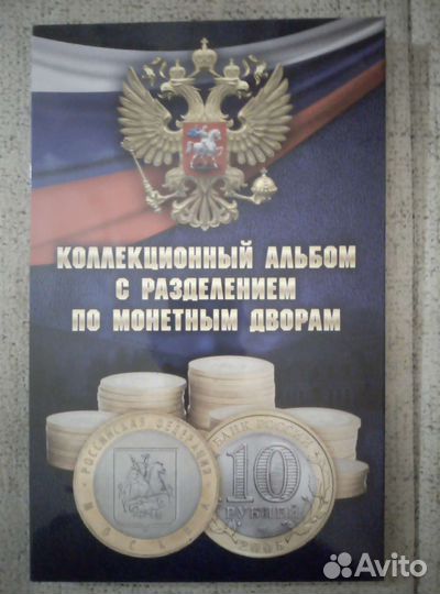 Монеты и коллекционирование