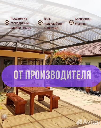 Поликарбонат