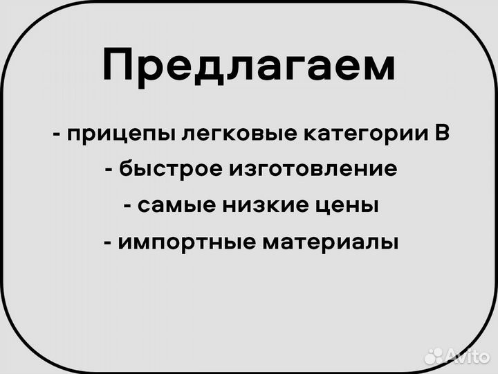 Прицеп платформа для перевозки аэролодки 2,5 на 7