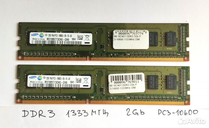 Оперативная память DDR3 DDR2 DDR1