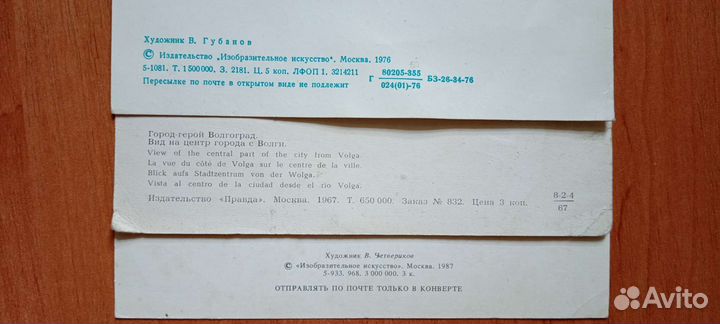 Календарь и открытки СССР