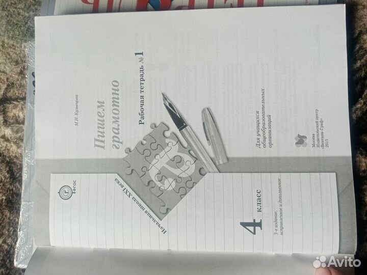 Рабочие школьные тетради