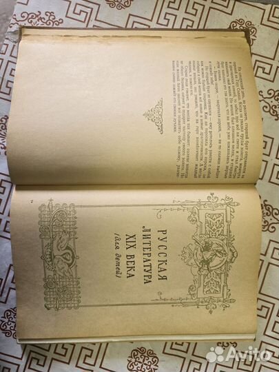 Хрестоматия по детской литературе