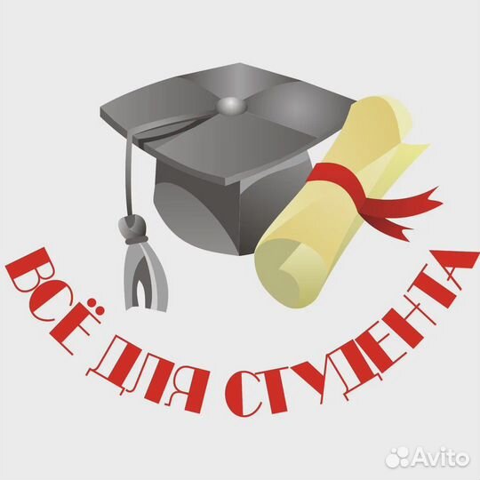 Оформление курсовых,диплома и контрольных