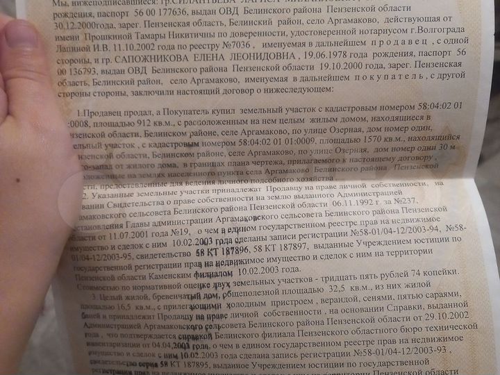 Участок 9 сот. (ИЖС)