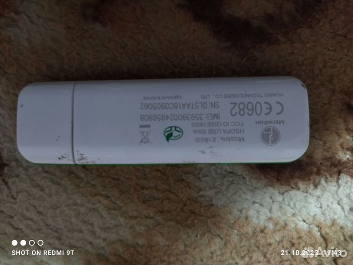 Модем мегафон