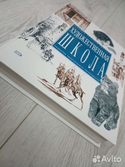 Художественная школа.Основы техники Л. Кондрашова