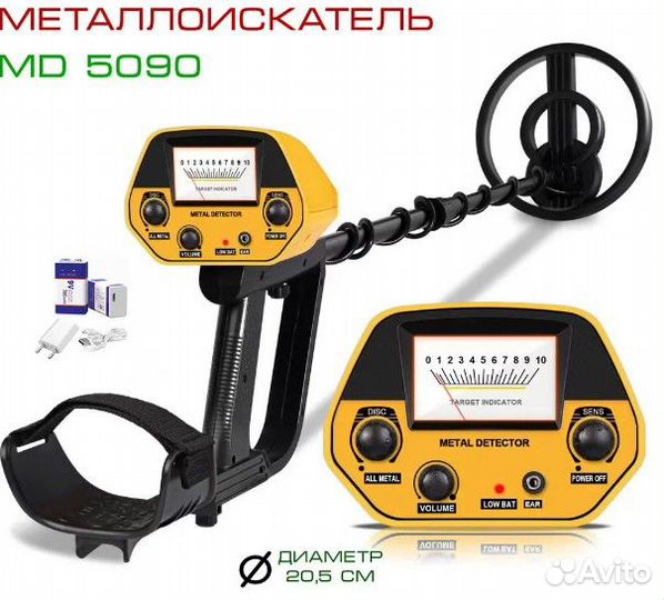 Металлоискатель Металлодетектор MD5090