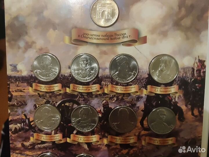 Коллекционный альбом монет