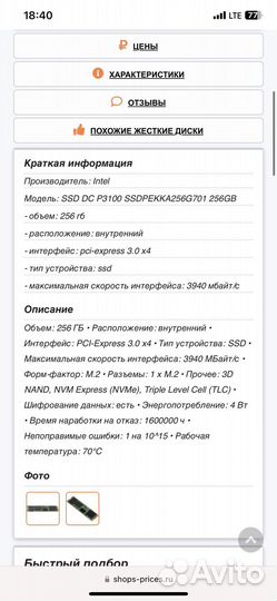 SSD DC P3100 ssdpekka256G701 256GB