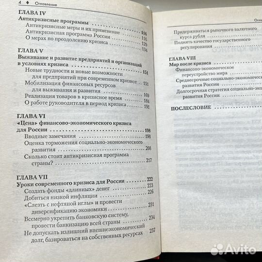 Кризис беда и шанс для России Аганбегян