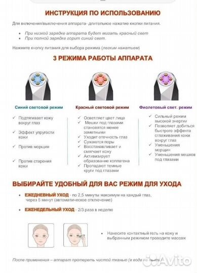 Мини массажёр для глаз и лица