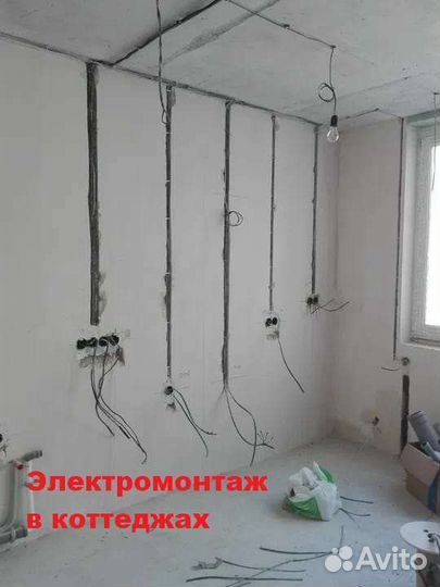 Электромонтажник