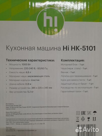 Кухонный комбайн