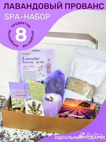 Подарочный набор для женщин