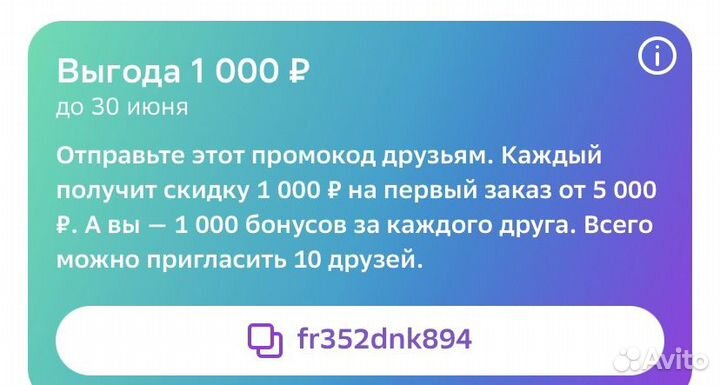 Промокод сбермегамаркет