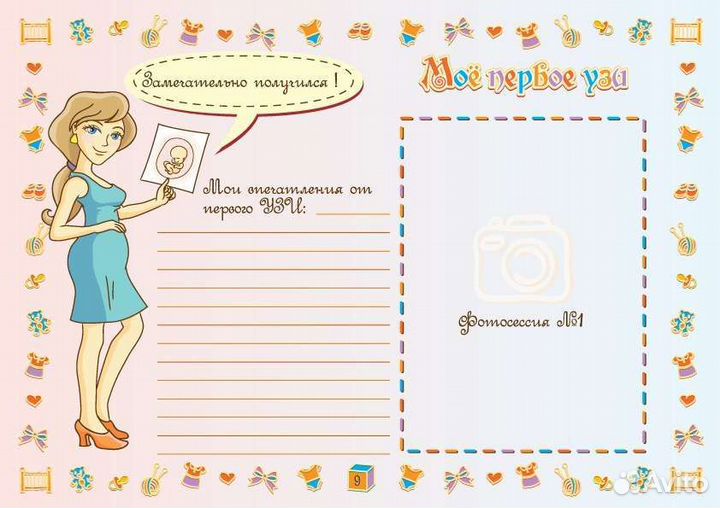 Детский альбом для фотографий