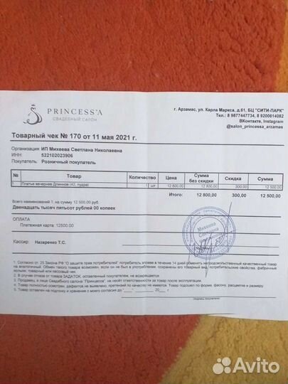 Вечернее платье