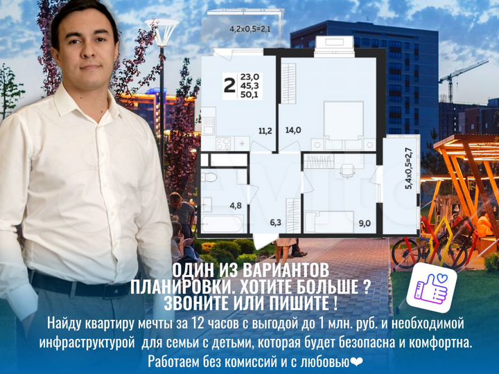 2-к. квартира, 50 м², 5/14 эт.