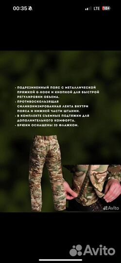 Костюм зимний вкпо 3.0