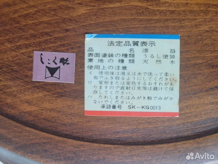 Винтажный деревянный поднос. Япония