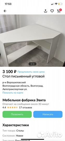 Стол угловой белый