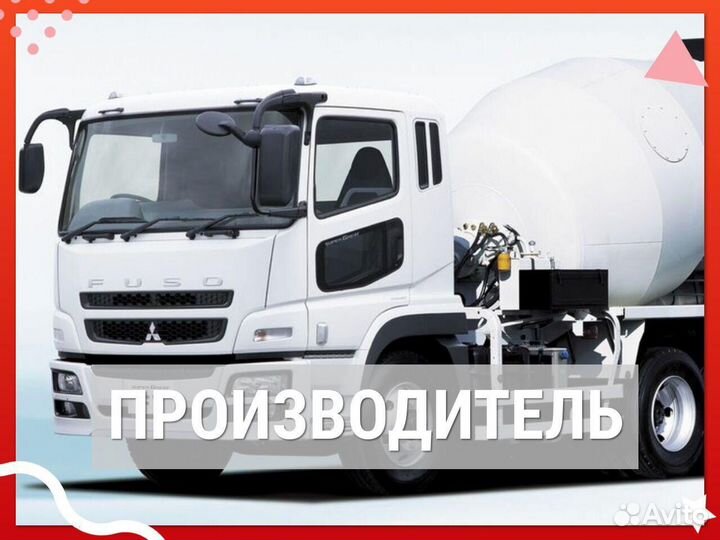 Бетон