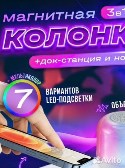 Блютуз колонка беспроводная