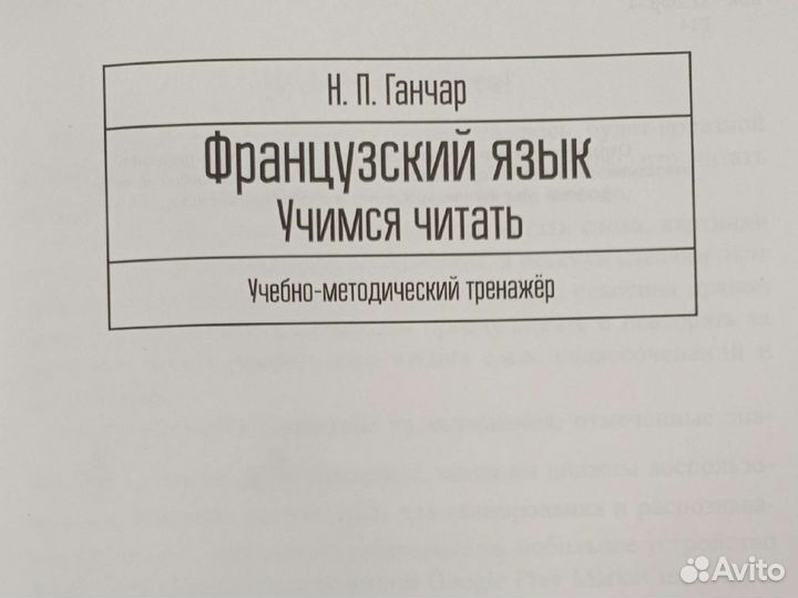 Учебник французский язык новый