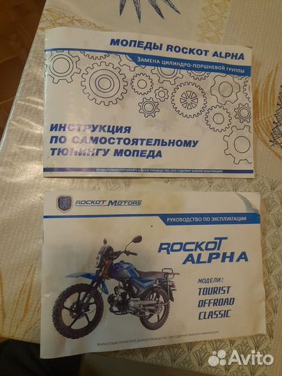 Rockot alfa мотоцикл новый
