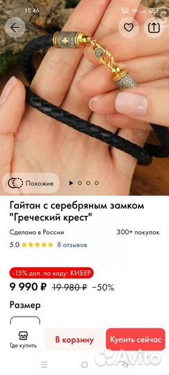 Ювелирный шнурок