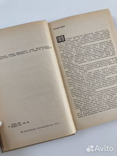 Фразеология французского языка/Милая Франция