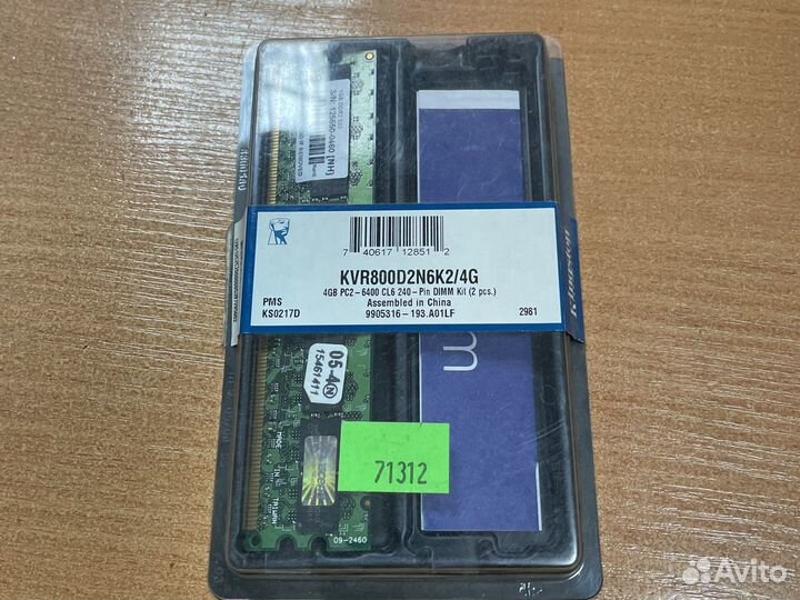 Оперативная память