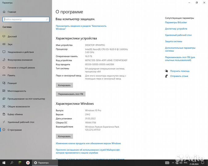 Системный блок Fujitsu Celsius M720