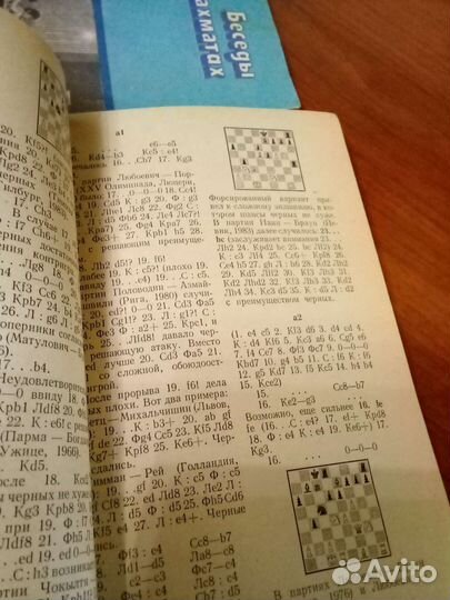 Книги по шахматам