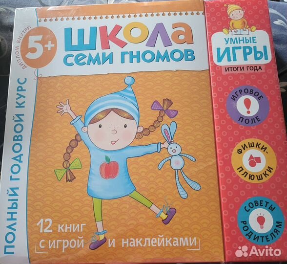 Школа 7 гномов