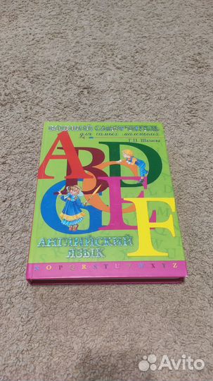 Учебник английского языка детский